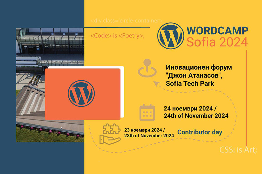 WordCamp Sofia 2024 :Най-голямото събитие за WordPress общността в България